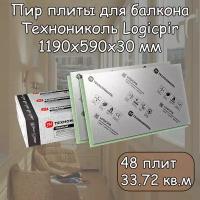 Пир плита 30 мм для Балкона 48 шт Технониколь Logicpir Фольга/Фольга (1190х590 мм /33.72 кв. м) Pir утеплитель с L-кромкой