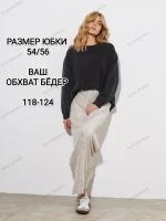 Юбка YolKa_Dress, размер 54-56, бежевый