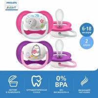 Пустышка силиконовая ортодонтическая Philips AVENT ultra air SCF080/08 6-18 м, 2 шт