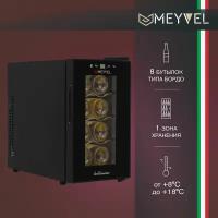 Винный шкаф Meyvel MV08-TB1 (термоэлектрический отдельностоящий холодильник для вина на 8 бутылок)