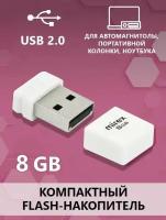 USB флэш-накопитель 8 Гб Mirex MINCA WHITE