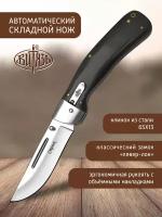 Ножи Витязь B192-34 (Стриж), автомат рычажный