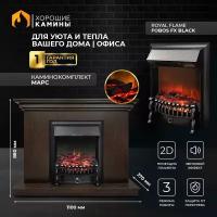 Каминокомплект Хорошие Камины Марс с очагом Royal Flame Fobos FX Black венге