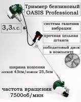 Бензиновый триммер OASIS Professional ТВ 250Р 52 см³/2500Вт