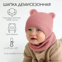 Шапка ушанка Amarobaby Pure Love BEAR, размер 44, розовый