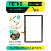 Тачскрин (Сенсорное стекло) для CITI 10 E402 4G (CS1235PL)