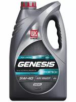 Масло моторное Лукойл Genesis Armortech Diesel 5w40 SN/CF Dexos2 4л си