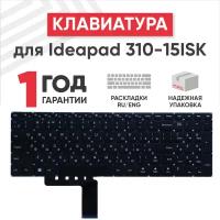 Клавиатура (keyboard) PM5L -RUS для ноутбука Lenovo IdeaPad 510-15IKB, 510-15ISK, 310-15ABR, 310-15IAP, 310-15ISK, 310-15IKB, V310-15ISK, черная