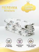 Про Сон Пеленка фланелевая, 3 шт. в упаковке, Мишки