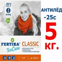 Противогололёдный реагент Fertika IceCare Classic, -25С 5 кг