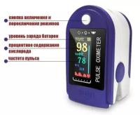 Пульсоксиметр YLC для измерения уровня кислорода в крови и пульса