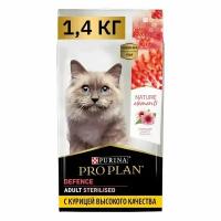 Сухой корм для кошек Pro Plan Nature Elements для стерилизованных кошек с курицей 1.4 кг