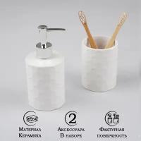 Набор аксессуаров для ванной комнаты «Ромбы», 2 предмета (дозатор для мыла, стакан), цвет белый