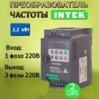 Преобразователь частоты SPE222B21G (2.2KW, 220V, 1PH)