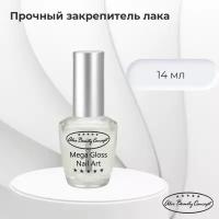 Alex Beauty Concept Mega Gloss Nail Art Прочный Закрепитель для ногтей/ Закрепитель для дизайна, 14 мл