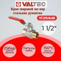 Кран шаровой VALTEC BASE, стальная рукоятка 1 1/2