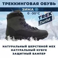 Ботинки берцы TREK, размер 44, серый, черный