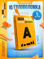 Головоломка / пазлы / GEEK PUZZLE / IQ PUZZLE головоломка пазл 