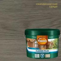 Pinotex антисептик Classic Plus, 9 л, скандинавский серый