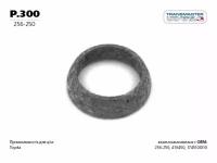 Кольцо уплотнительное глушителя улучшенное (прессованная проволока с синтетической слюдой) P300