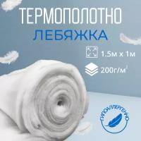 Термополотно 