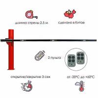 Шлагбаум высокоскоростной со стрелой 2,5м. Автоматический шлагбаум