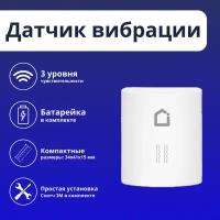 Датчик вибрации(разбития стекла, удара, открытия) iFEEL Vibro IFS-SV001 Zigbee