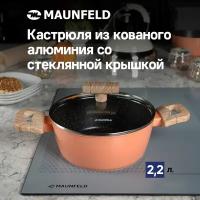 Кастрюля MAUNFELD MARTA MCS22FA06CL из кованого алюминия со стеклянной крышкой, 20 см, 2,2 л