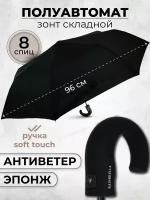 Мини-зонт Rainbrella, черный