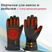 Перчатки ROOBAX c электроподогревом для рыбалки и охоты, сенсорные, с утеплением