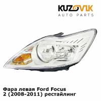 Фара левая Ford Focus 2 (2008-2011) рестайлинг