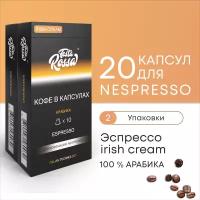 Эспрессо ирландский крем Арабика 100% - Капсулы Testa Rossa - 20 шт, IRISH CREAM, набор кофе в капсулах неспрессо, для кофемашины NESPRESSO