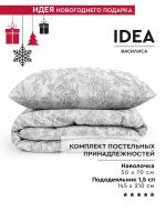 Комплект постельных принадлежностей IDEA из перкаля (пододеяльник на молнии 145х210 см + наволочка 50х70 см), 100% хлопок