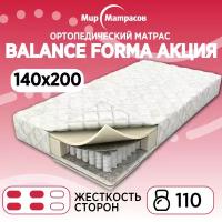 Ортопедический матрас Balance Forma Акция / Баланс Форма Акция, Независимые пружины, 140х200 см