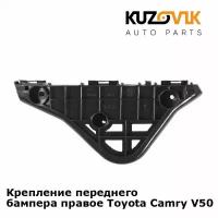 Крепление переднего бампера правое Toyota Camry V50 (2011-)