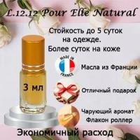 Масляные духи L.12.12 Pour Elle Natural, женский аромат, 3 мл