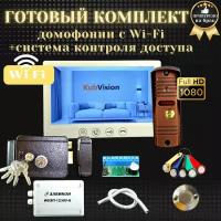 Комплект домофона с вызывной панелью KubVision 95712FH+94201 WiFi с электромеханическим замком, видеодомофон вызывная панель, для дома