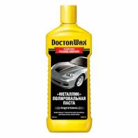 Полировальная паста Металлик Doctor Wax DW8312