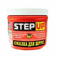 Высокотемпературная литиевая смазка с SMT для ШРУС StepUp, 453 г. SP1623