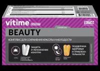 Vitime Expert Beauty (Витайм Эксперт Бьюти), витамины для сохранения красоты и молодости, 128 капсул