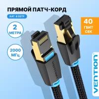 Vention Патч корд прямой SSTP cat.8 RJ45 (папа) с тканевой оплеткой, интернет кабель, длина 2 м, арт. IKGBH