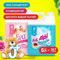 Гель-концентрат для стирки Grass Alpi Duo gel 5л.+ Кондиционер для белья Grass EVA sensitive концентрированный 5 л