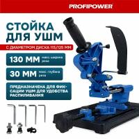 Стойка для УШМ Profipower (115-125) аналог торцовочной пилы