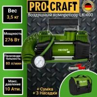 Компрессор воздушный автомобильный для шин Procraft LK400, 10 атмосфер, 80л/мин, 276Вт