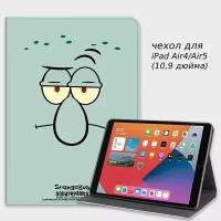 Чехол на планшет Apple iPad Air 10,9