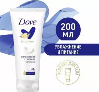 Dove Молочко для тела Увлажнение и питание