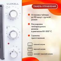 Мини-печь Luxell Mo-36w