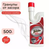 Средство для устранения засоров Jundo, в гранулах, 500гр