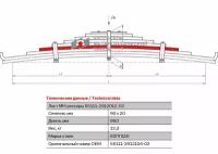 Лист №4 Рессора задняя для грузовиков производства ПАО КамАЗ 65115, 43118, 53229 9 листов