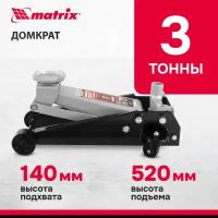 Домкрат подкатной гидравлический matrix 51035 (3 т)